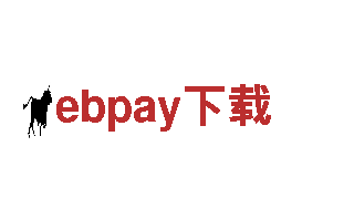 ebpay下载-最具娱乐性的经营快递业务的品牌之一